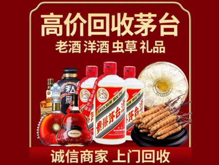 ​大箐山县名酒回收多少钱？