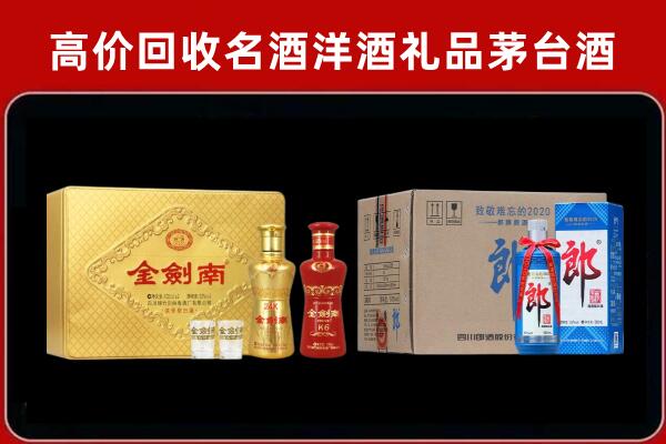大箐山县回收剑南春酒
