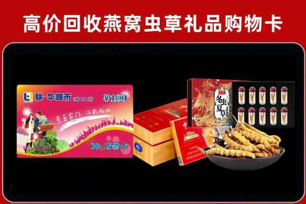 大箐山县回收礼品卡